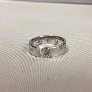 Old Japan Coin Silver Ring